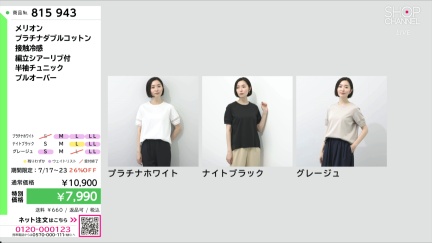 商品動画を見る