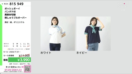 商品動画を見る