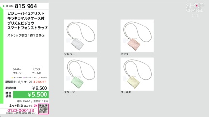 商品動画を見る