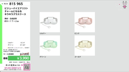 商品動画を見る