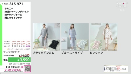 商品動画を見る