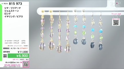 商品動画を見る