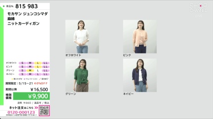 商品動画を見る