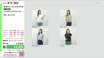 商品動画を見る