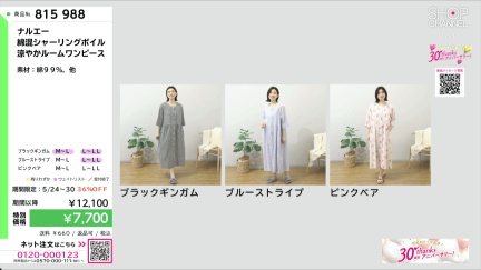 商品動画を見る