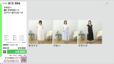 商品動画を見る