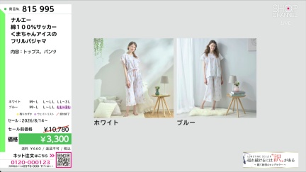 商品動画を見る