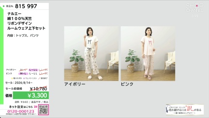 商品動画を見る