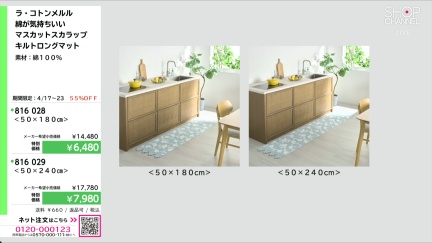 商品動画を見る