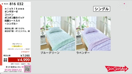 商品動画を見る