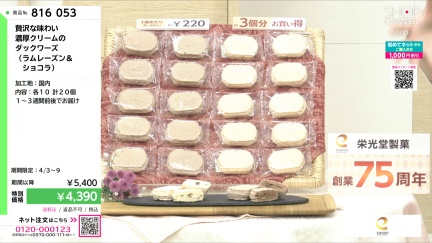 商品動画を見る