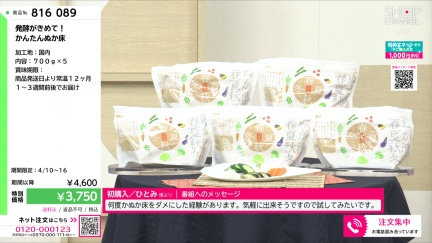 商品動画を見る