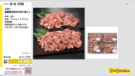 商品動画を見る