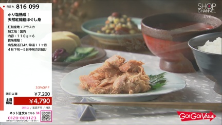 商品動画を見る