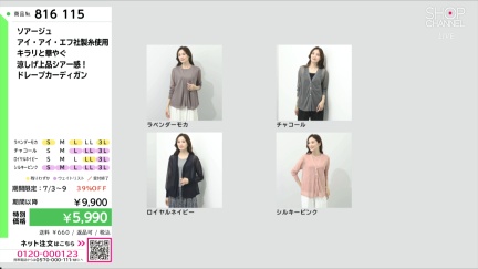 商品動画を見る