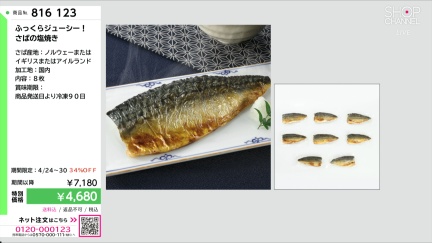 商品動画を見る