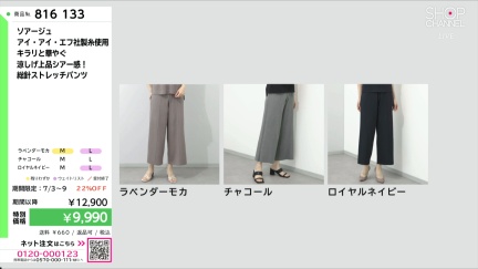 商品動画を見る