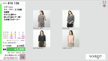 商品動画を見る