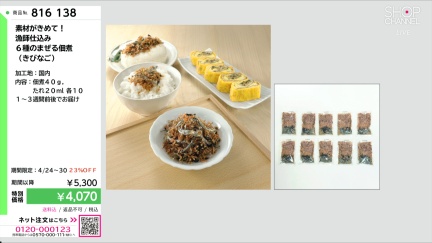 商品動画を見る