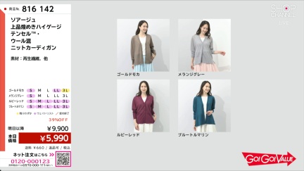 商品動画を見る