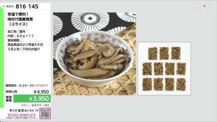 商品動画を見る