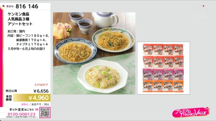 商品動画を見る