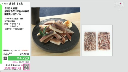 商品動画を見る