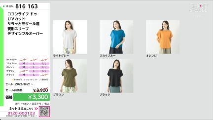 商品動画を見る