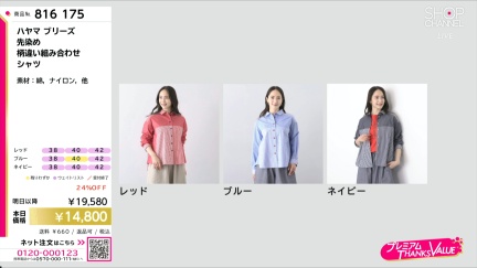 商品動画を見る