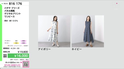 商品動画を見る