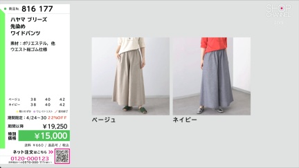 商品動画を見る