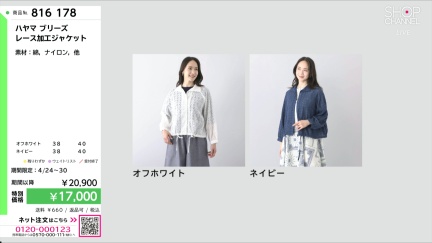 商品動画を見る