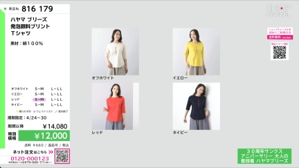 商品動画を見る