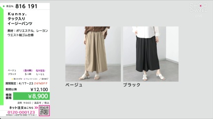 商品動画を見る