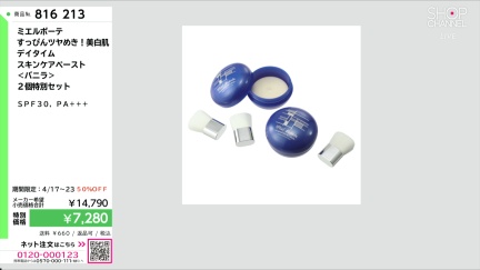 商品動画を見る