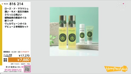 商品動画を見る