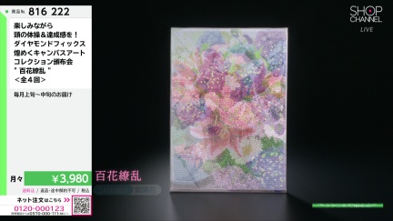 商品動画を見る