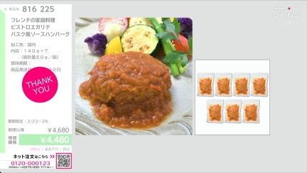 商品動画を見る