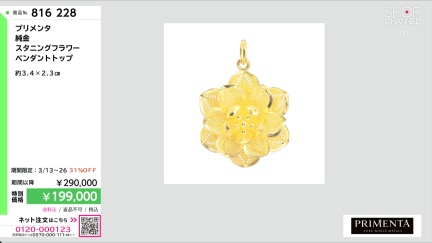 商品動画を見る