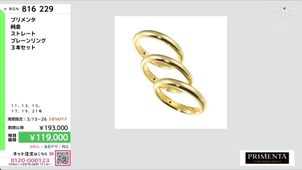 商品動画を見る