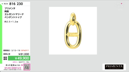 商品動画を見る