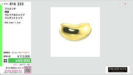 商品動画を見る