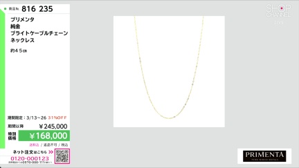 商品動画を見る