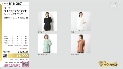 商品動画を見る