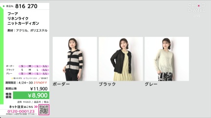 商品動画を見る