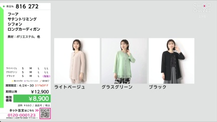 商品動画を見る