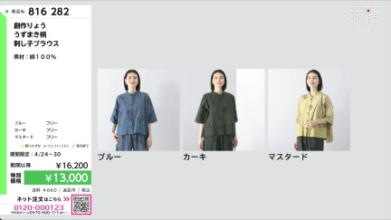 商品動画を見る