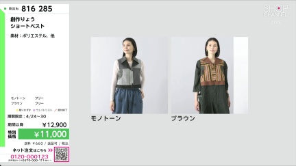 商品動画を見る