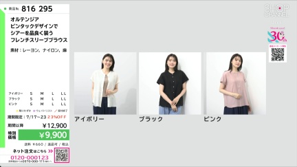 商品動画を見る