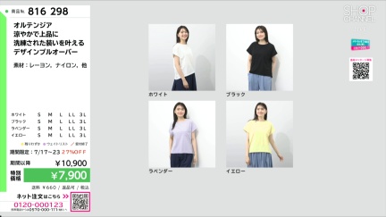 商品動画を見る